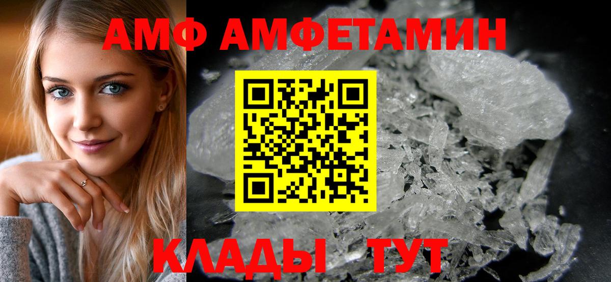 Амфетамин Розовый  Amphetamine  АМФЕТАМИН  Сарапул  Вход с VPN 