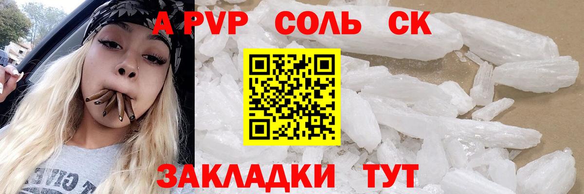 A PVP VHQ Сарапул