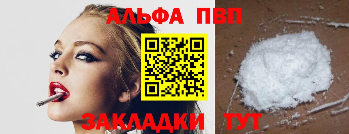 Alpha-PVP Соль  Alpha PVP Соль  Вход с VPN  Сарапул  А ПВП кристаллы 