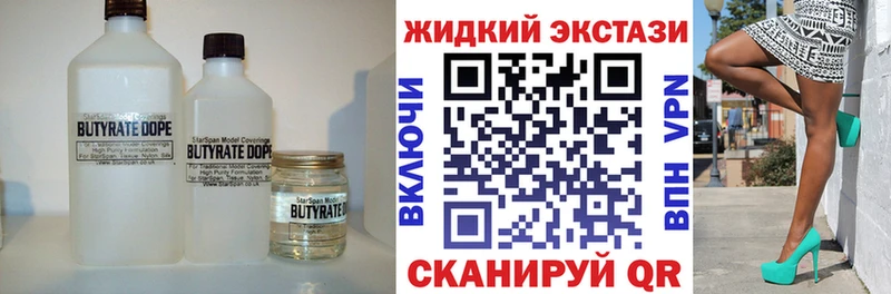 Бутират бутандиол  Сарапул 