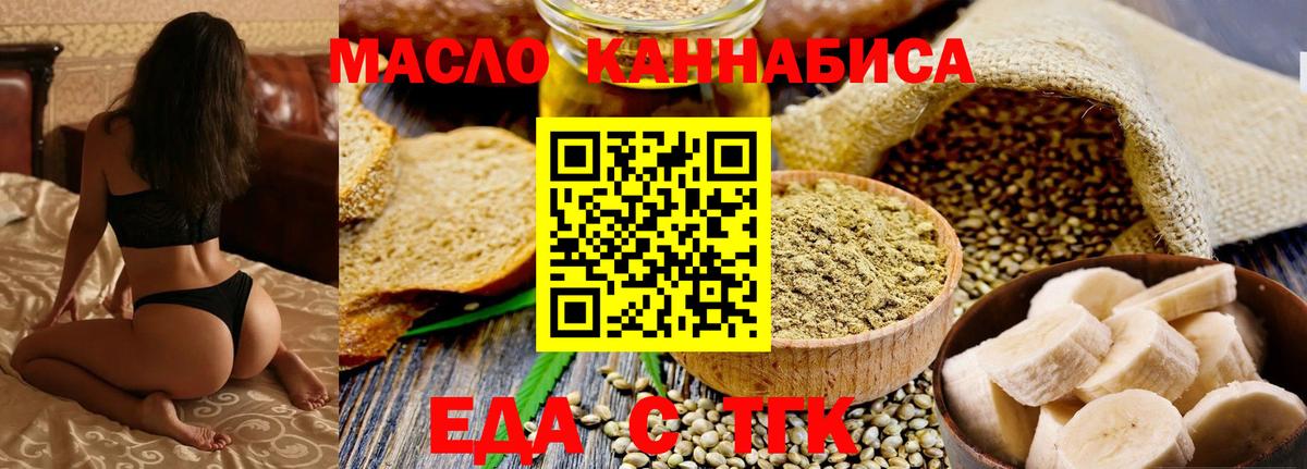 Печенье с ТГК конопля  Вход с VPN  Сарапул 