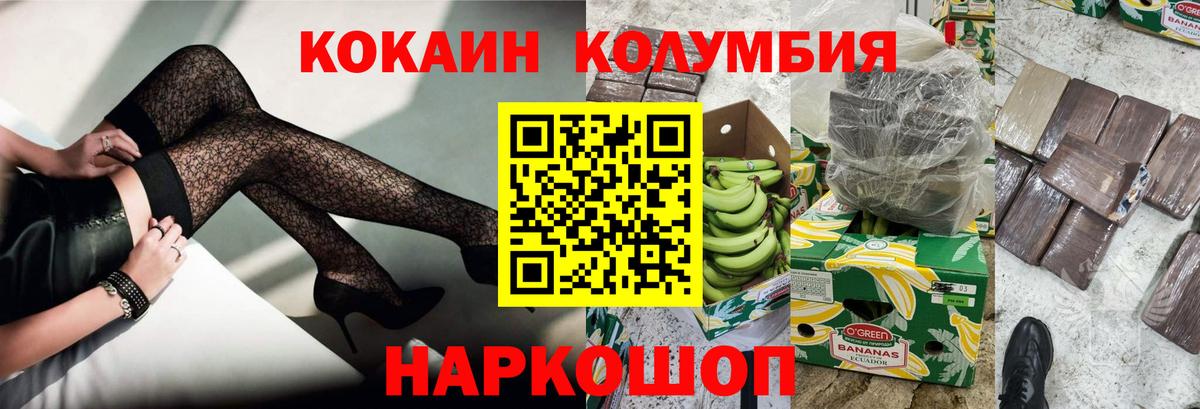 Сарапул  КОКАИН 99%  COCAIN Fish Scale  Вход с VPN 