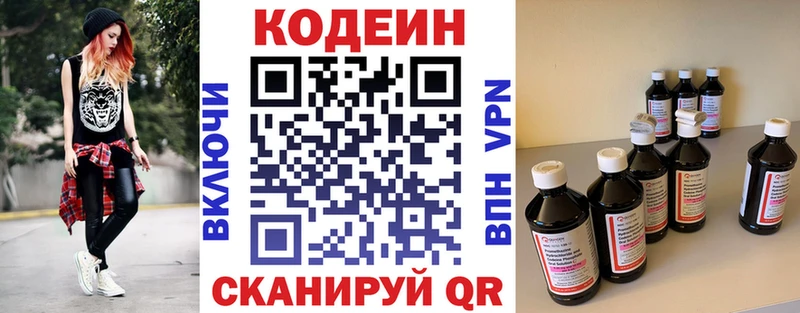 Codein напиток Lean (лин)  цены   Сарапул 