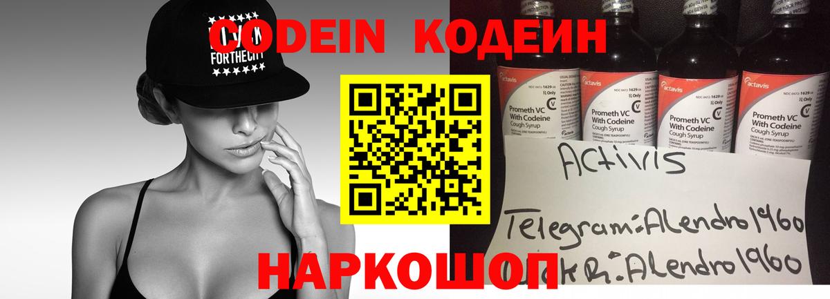 Кодеиновый сироп Lean напиток Lean (лин)  Кодеиновый сироп Lean напиток Lean (лин)  Сарапул  Вход с VPN 