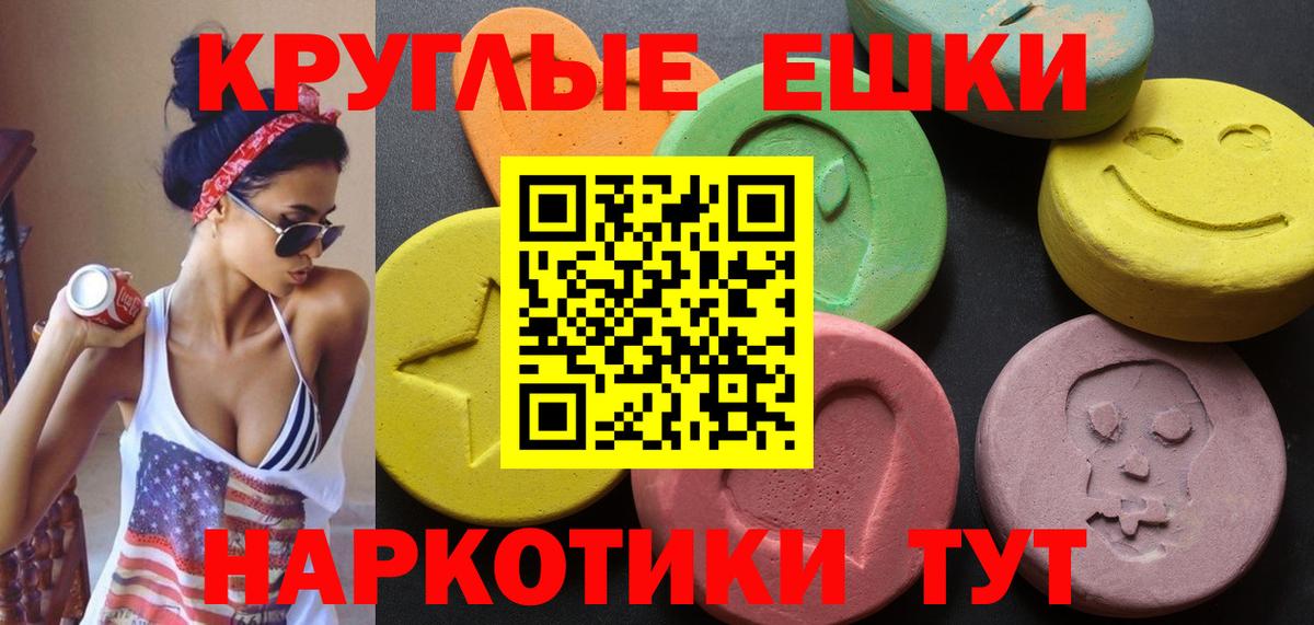 Сарапул  Ecstasy бентли  Экстази 250 мг  Вход с VPN 