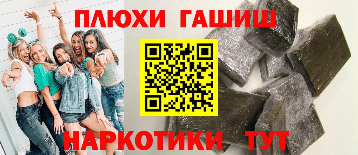 ГАШ хэш Сарапул