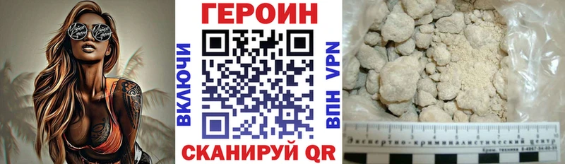 где можно купить Сарапул ГЕРОИН гречка