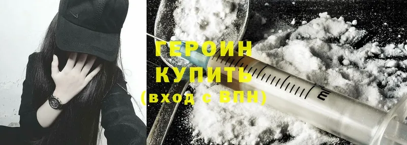 купить наркотик  Сарапул  Героин Heroin 