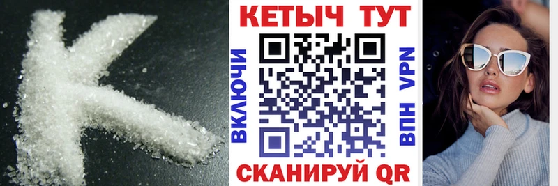 Кетамин ketamine Сарапул