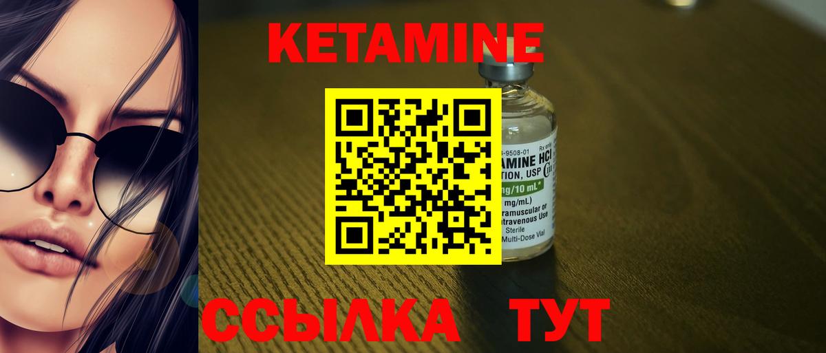 КЕТАМИН VHQ  Вход с VPN  Сарапул  Кетамин VHQ 
