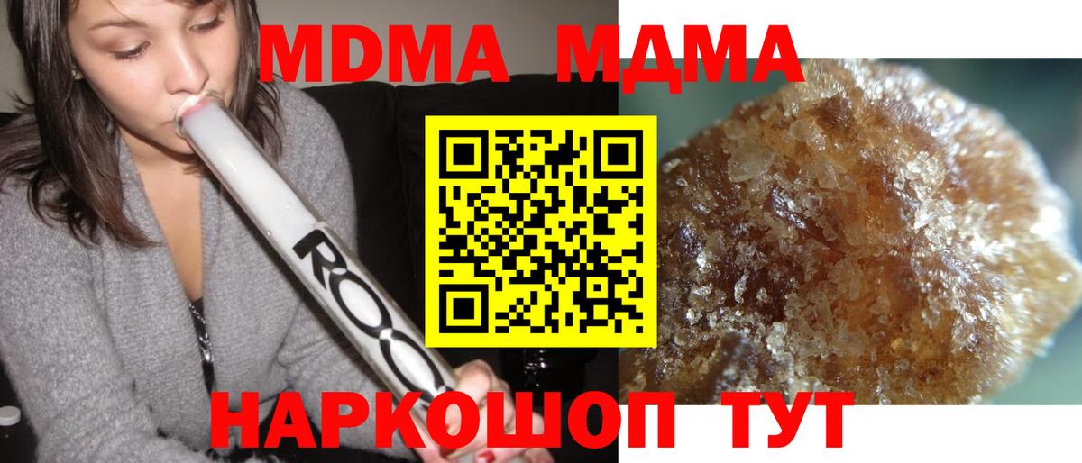 MDMA crystal  Вход с VPN  Сарапул 