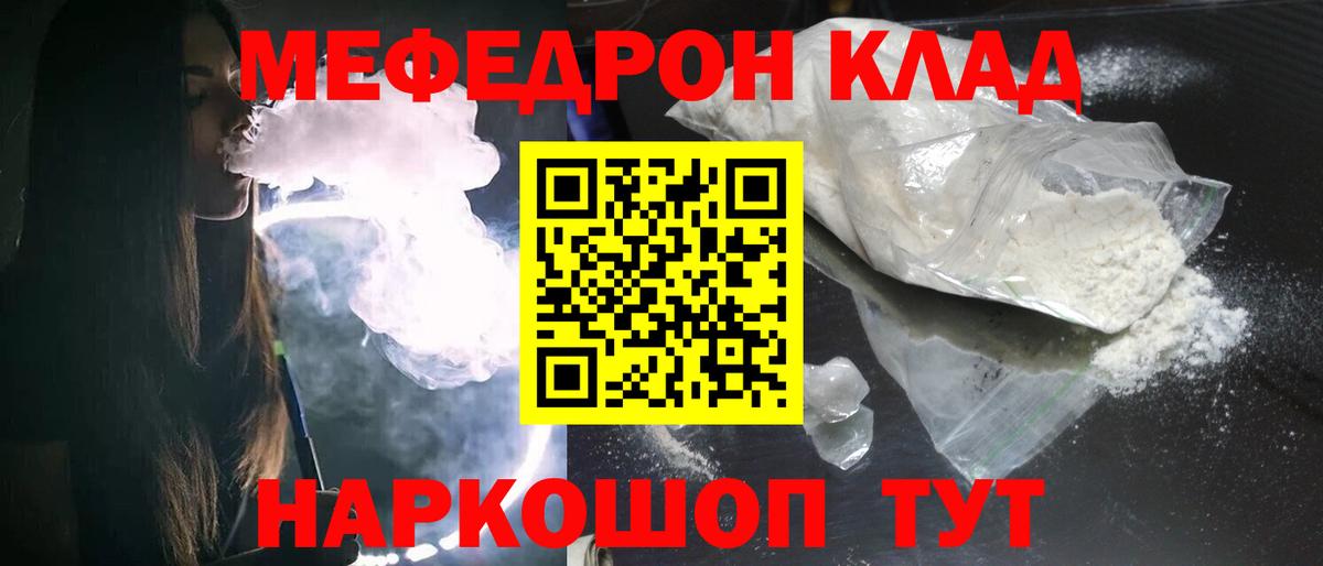 МЕФ кристаллы  blacksprut   МЕФ  Сарапул  Вход с VPN 