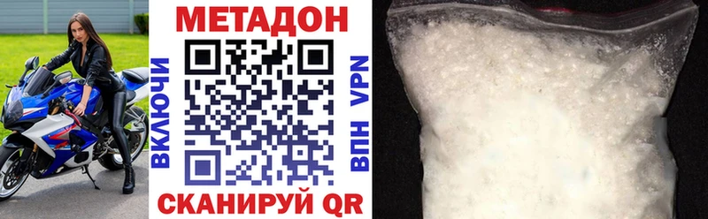 Метадон methadone  ссылка на мегу маркетплейс  Сарапул 