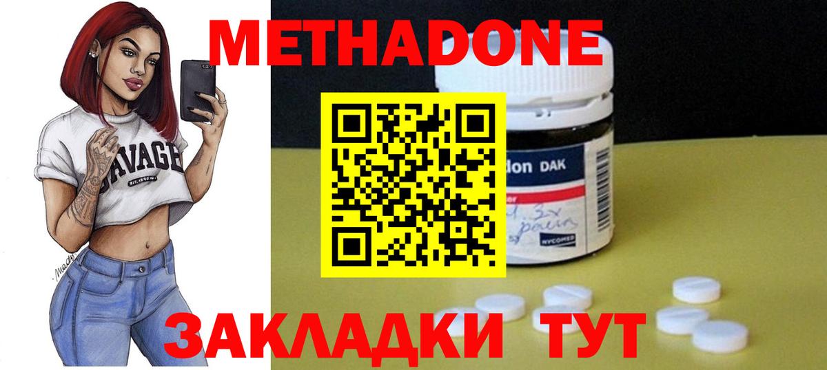 МЕТАДОН белоснежный  МЕТАДОН белоснежный  Сарапул  Вход с VPN 