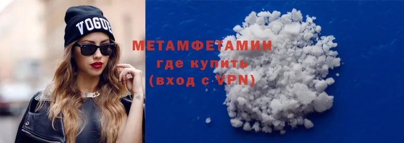 купить наркотики сайты  Сарапул  Метамфетамин Methamphetamine 