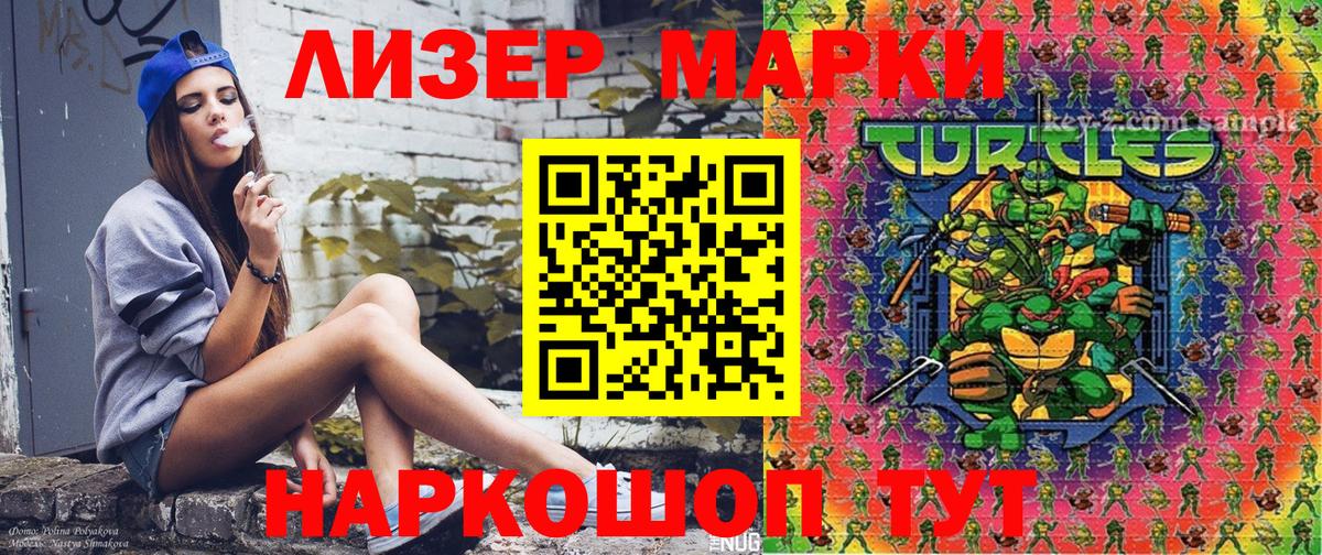 Марки 25I-NBOMe 1500мкг Сарапул