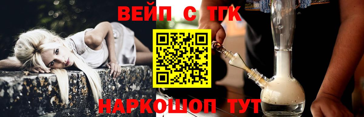 Дистиллят ТГК концентрат  Вход с VPN  Дистиллят ТГК вейп  Сарапул 